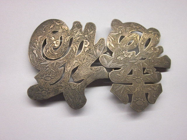 Chinese Export Silver Buckle Signed c. 1890
